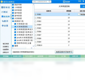 �����䱳���� ����ģʽ ƴд��ϰ