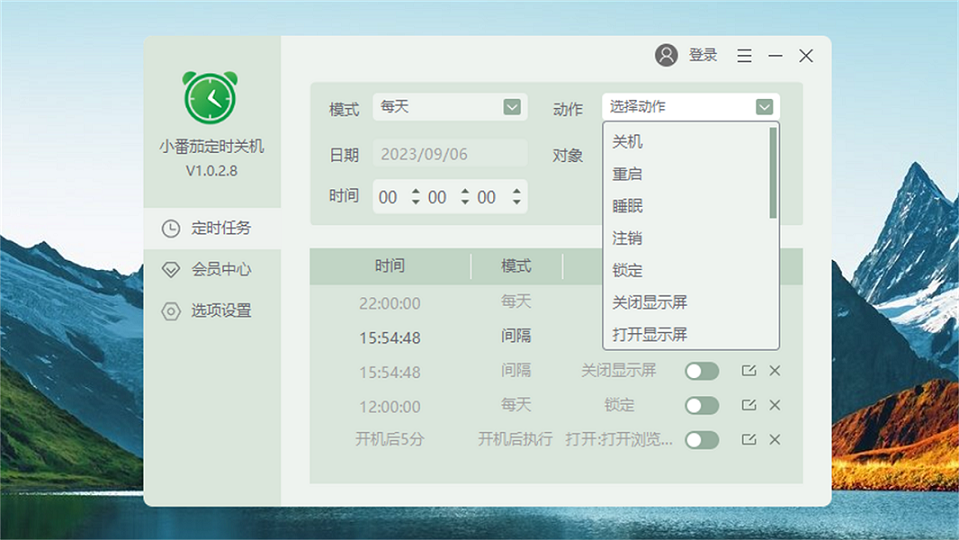 极易窗口按钮点击器 定时任务