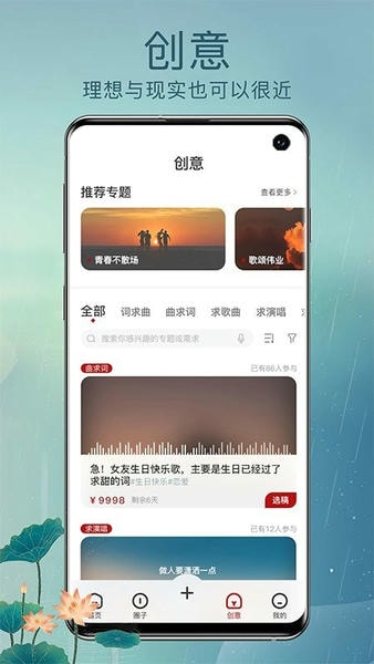 草根音乐 安卓版 功能界面