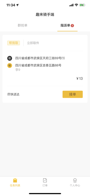 Ȥ�����ֶ˽�ͼ4
