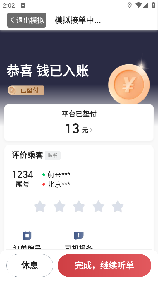 Ħ�ǳ���˾���˽�ͼ3