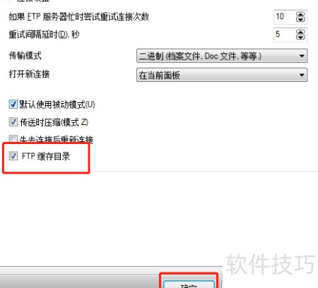 Unreal Commander FTP 连接设置