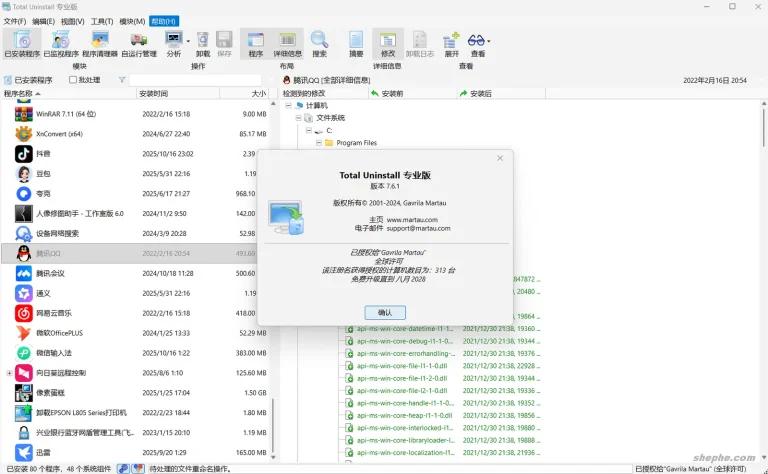 Uninstall Tool ж�ع��� ��������