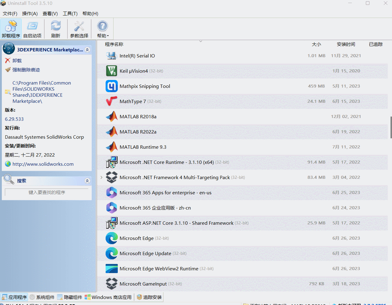 Uninstall Tool ��������� �Ż�