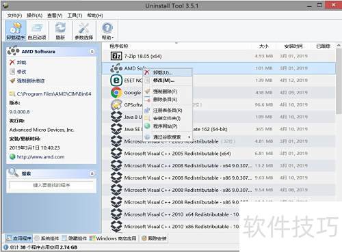 Uninstall Tool ʹ�ý̳̲���