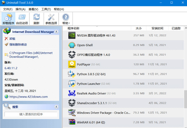 Uninstall Tool ж�ع��߹��ܽ���