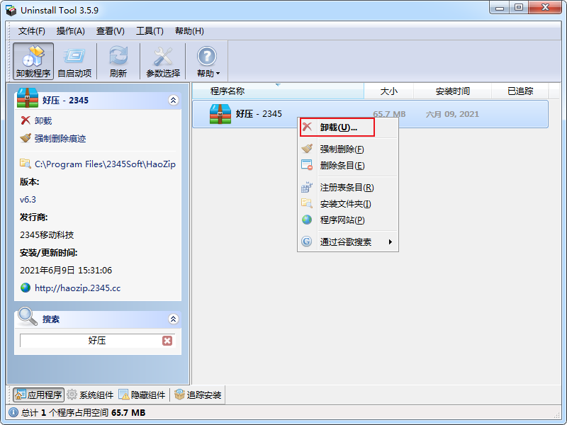 Uninstall Tool �������������ļ�