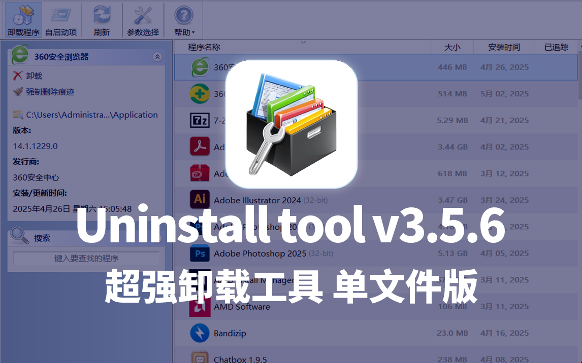 Uninstall Tool ǿ��ж���������
