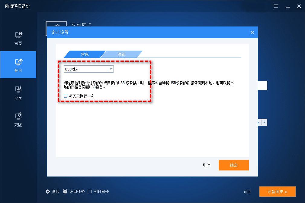 U�̱��ݹ��ߣ�UBackUp���Զ��������ý̳�