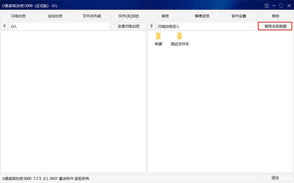 U�̳�������3000 �����һ�