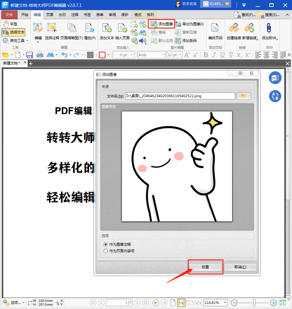 PDFת���༭�� �����̳�