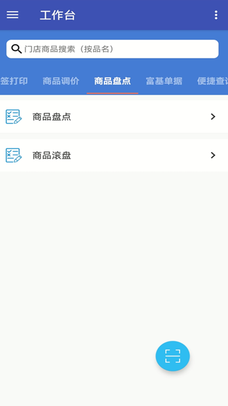 ���ǻ�APP��׿����湦�ܽ�ͼ