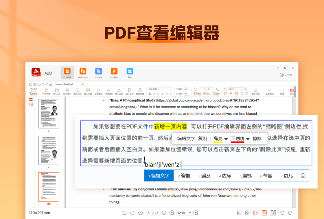 PDFת���༭����ͼ2