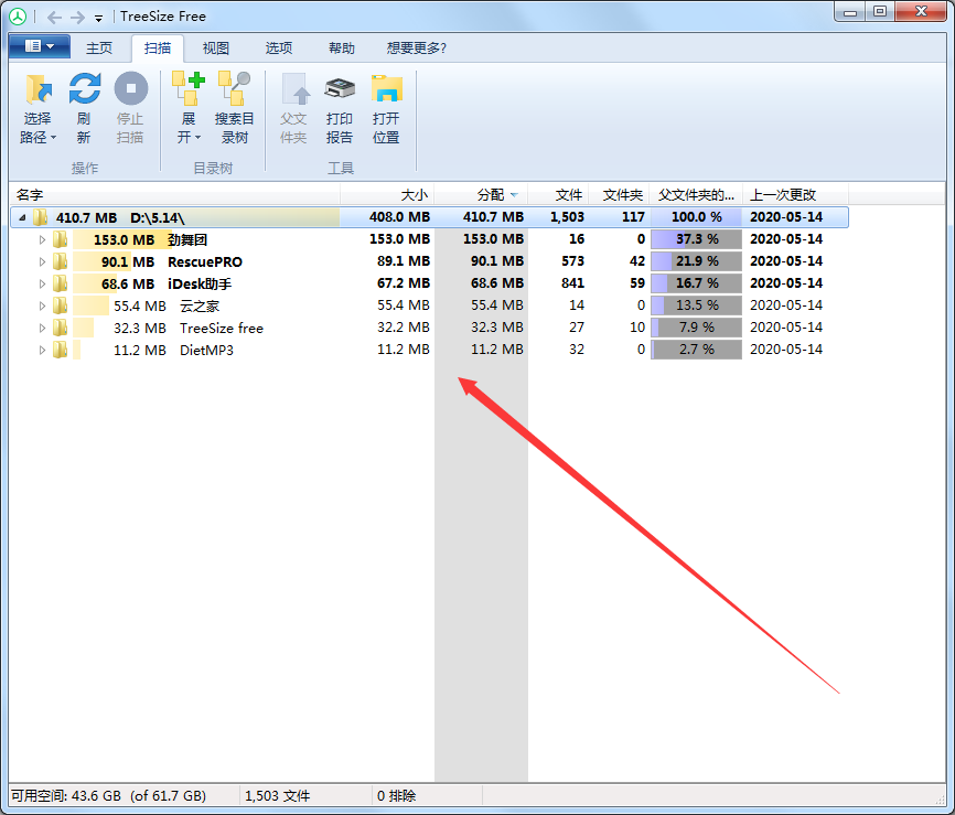 TreeSize Free ɨ���ٶ��Ż� ����ѡ��