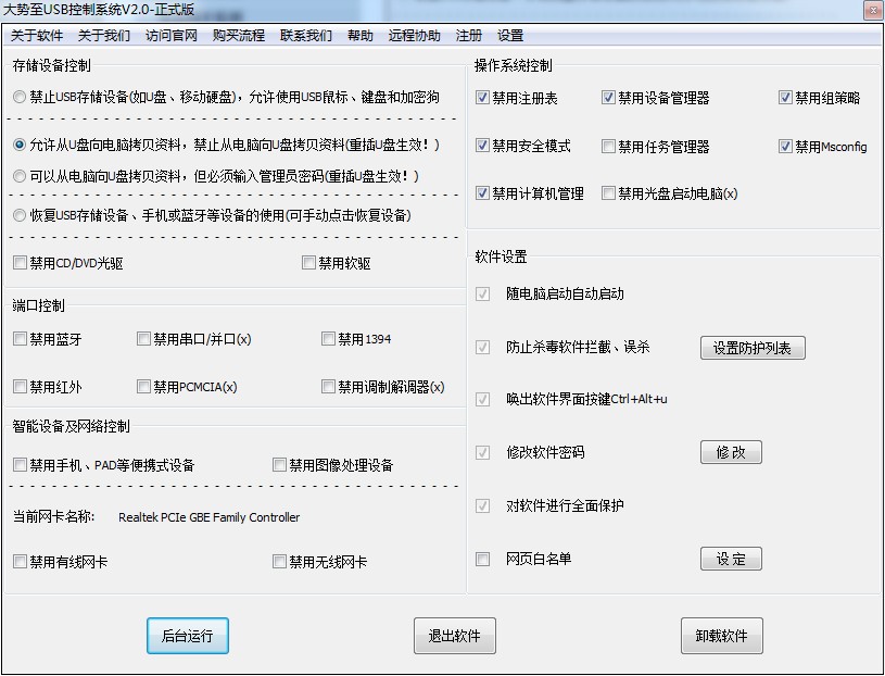 USB Manager ����U�� �������