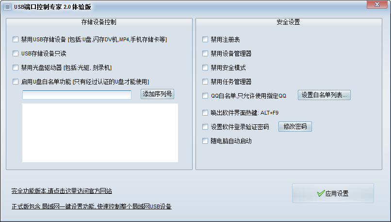 USB Manager �������� ��ͼ