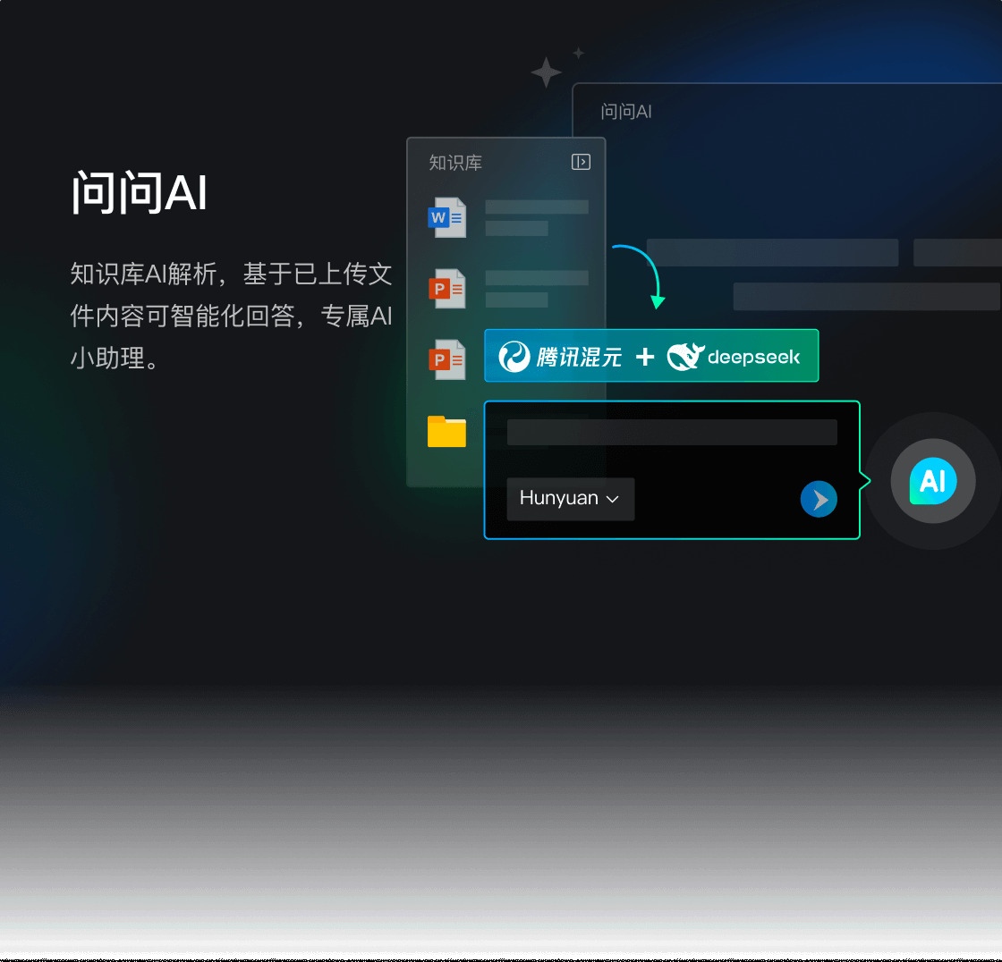 腾讯桌面整理AI内测版 功能截图