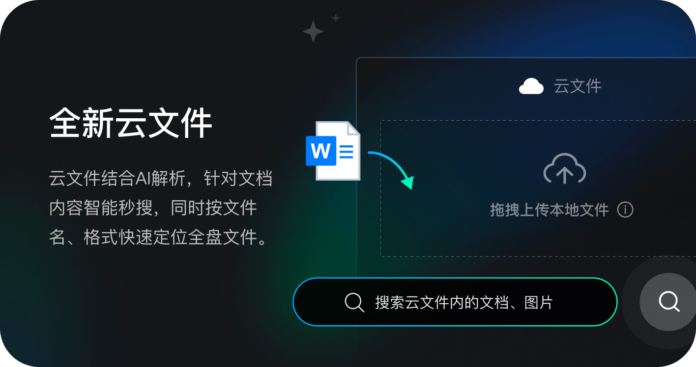 腾讯桌面整理AI内测版 桌面整理工具