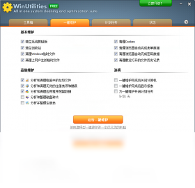 WinUtilities2026 ϵͳ�Ż��ر��������н�ͼ