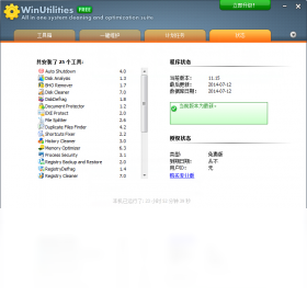 WinUtilities2026 ϵͳ�Ż��ر��������н�ͼ