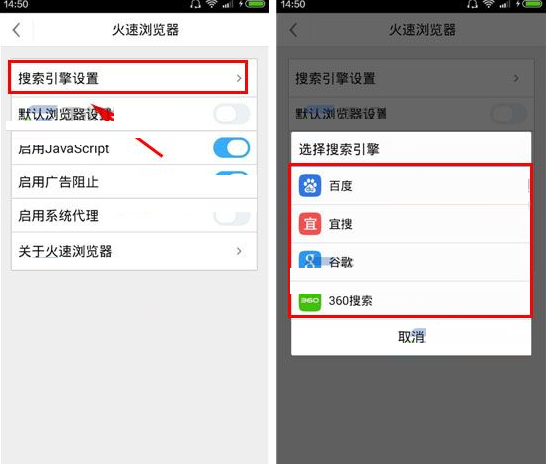 火速桌面搜索 索引设置 磁盘选择