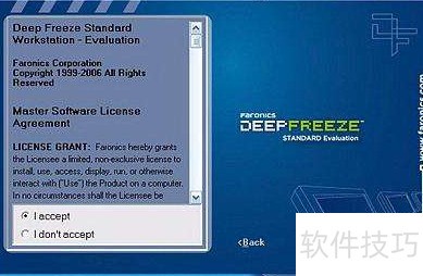 冰冻精灵 使用教程 临时保存