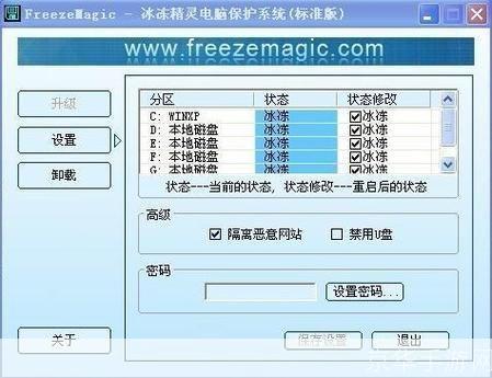 冰冻精灵 常见问题 解决