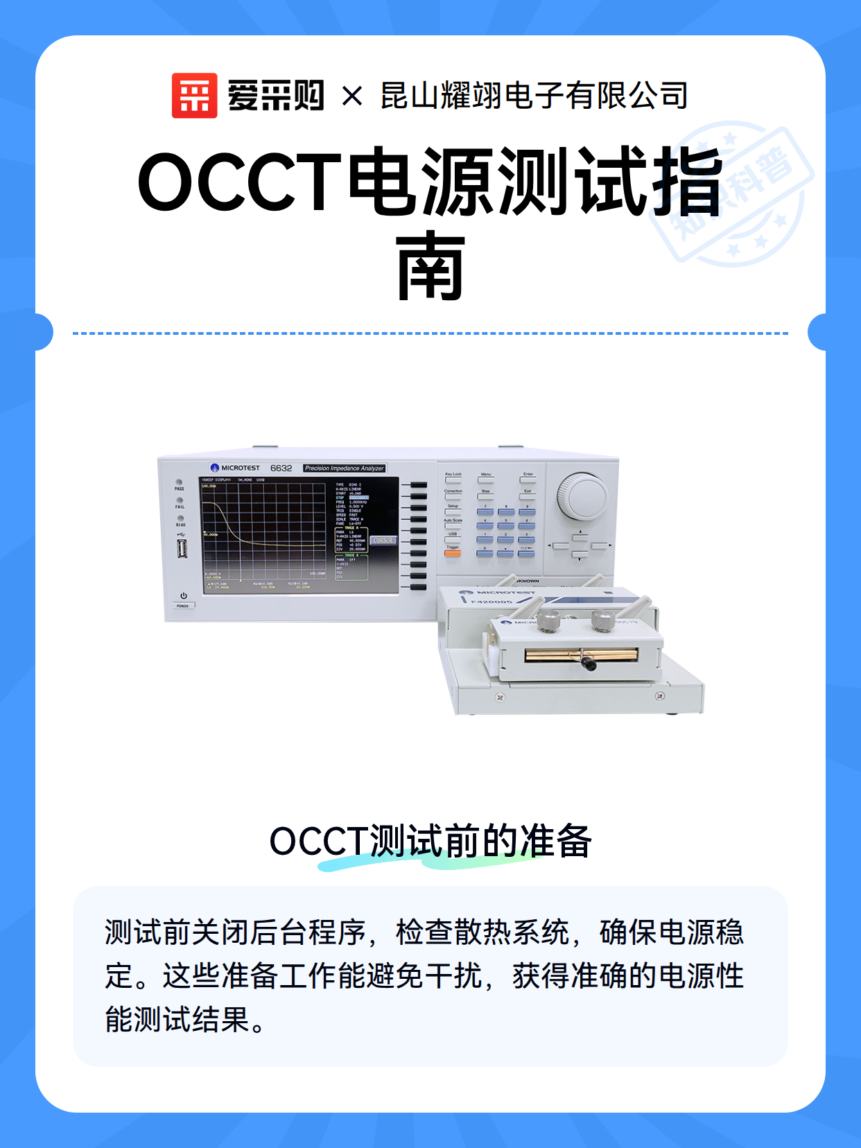 ��Դ���� OCCT ��ѹ���� ����ͼ