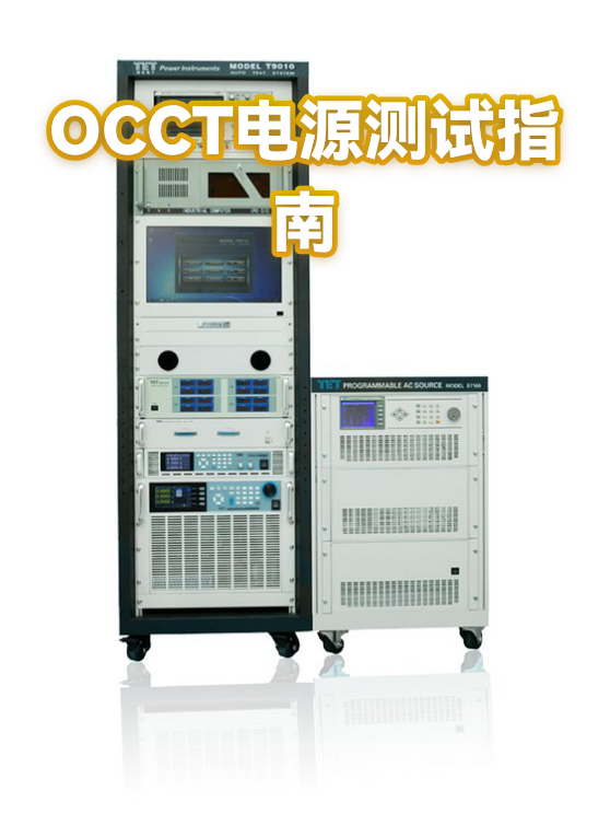 ��Դ���� OCCT ���� �������