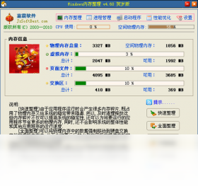 ����Windows�ڴ����� �����ٶ� �����Ż�
