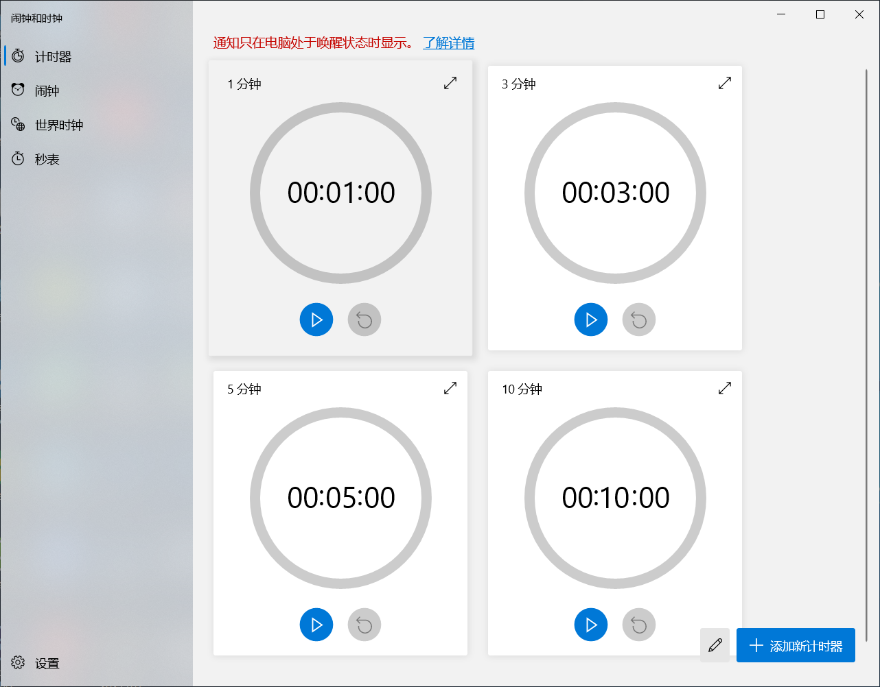 易特定时关机软件 倒计时设置