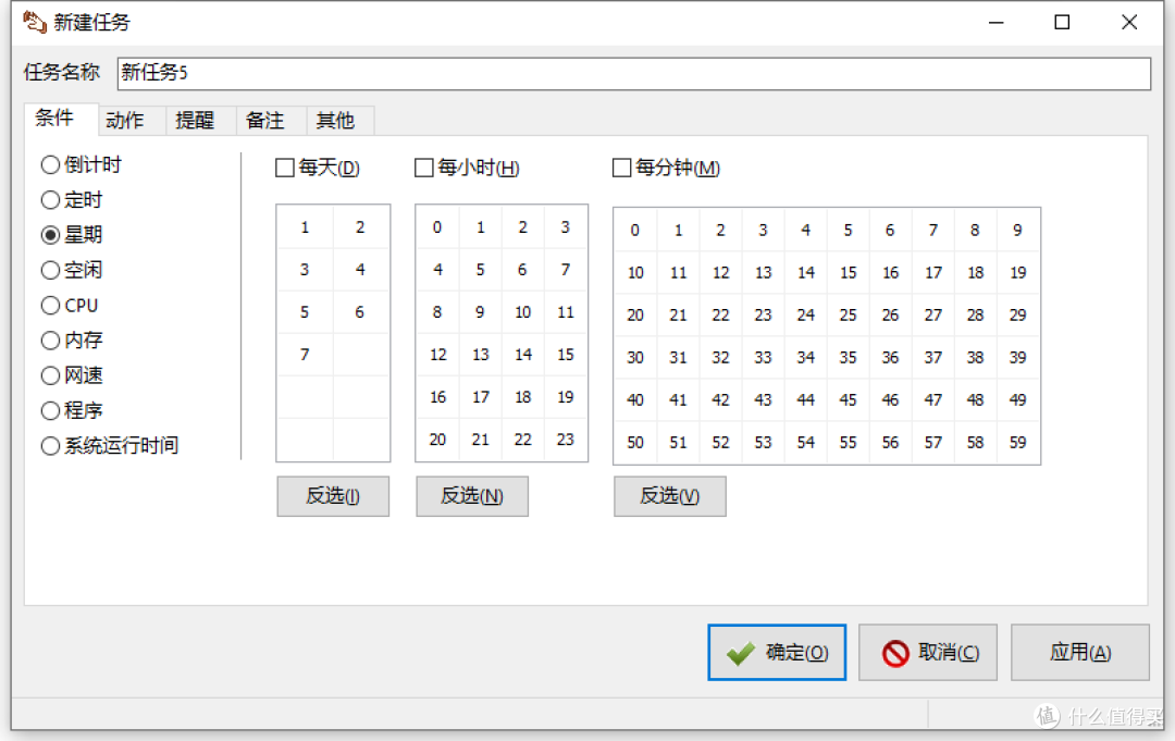 易特定时关机软件 多任务计划