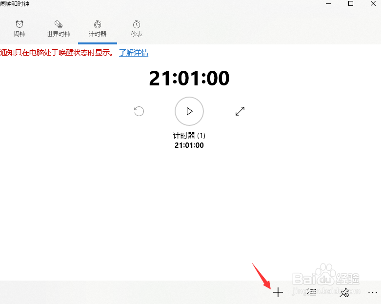 桌面倒计时 开机自启 设置教程