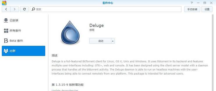 Deluge���ذ�װ�̳�