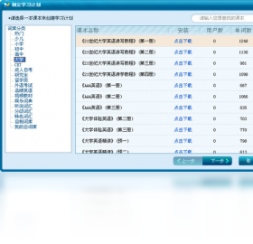 91Ӣ�����棩 ���ʼ��书�ܽ�ͼ