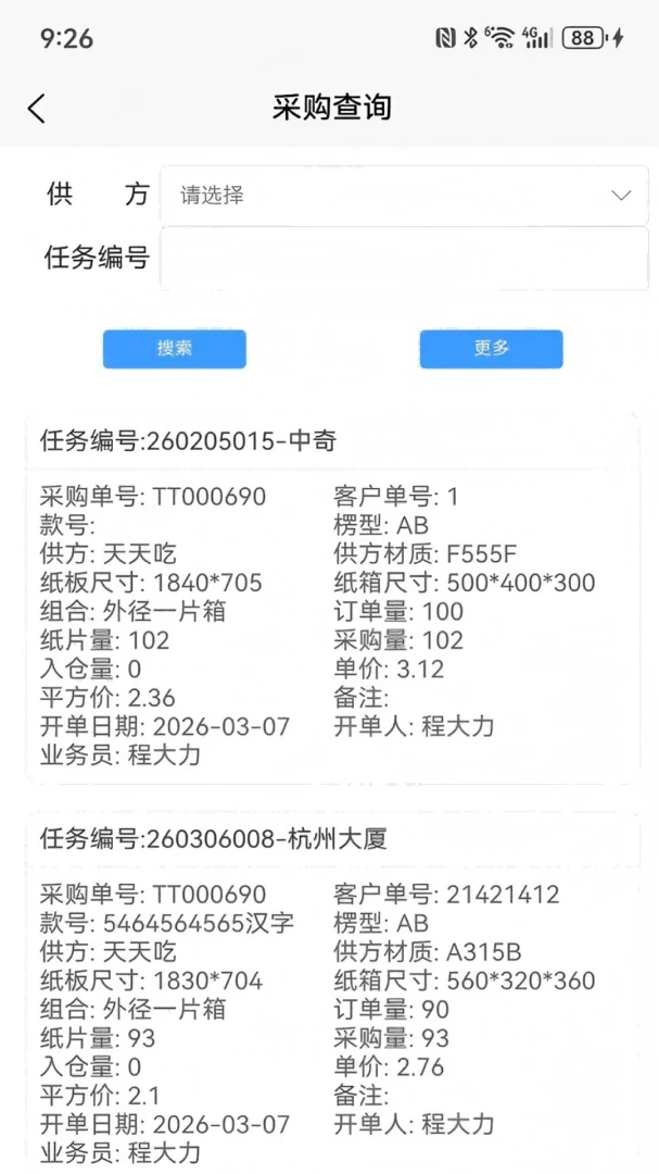 �������-ֽ�䳧����������ͼ4