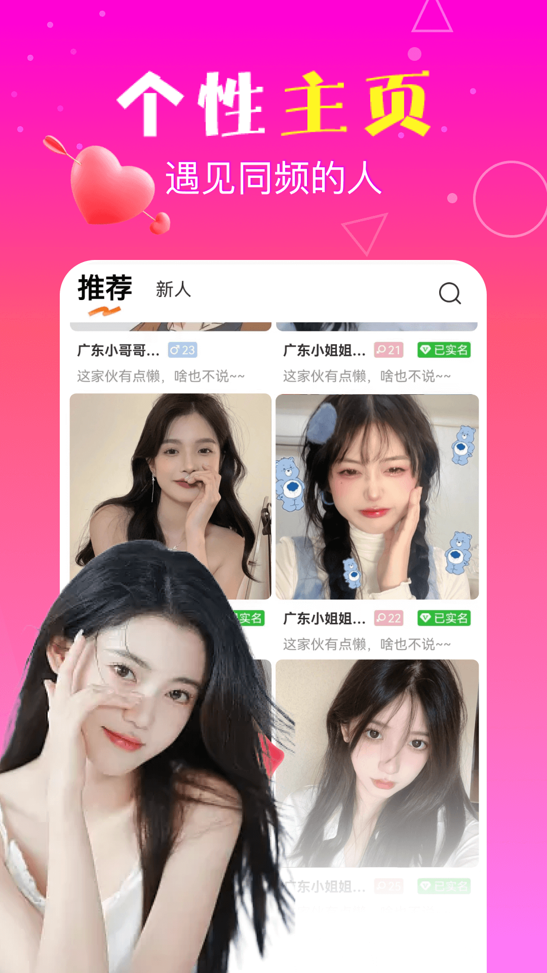 悦聊 交友视频聊天 高效社交 轻量应用