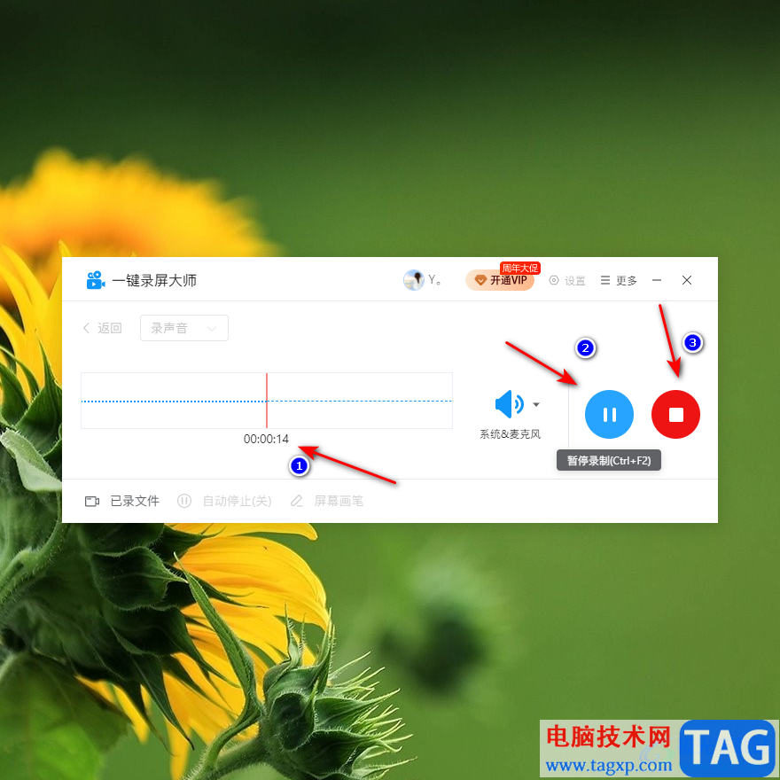 录屏宝 内录系统声音 音频设置 教程