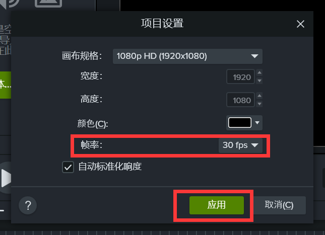 录屏宝 设置界面 分辨率 帧率 调节