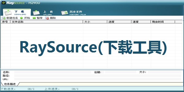 RaySource �ļ����乤�߽����ͼ