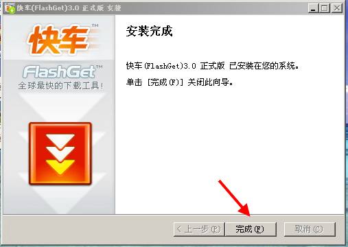 �쳵��FlashGet���ϵ��������÷���