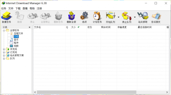 Internet Download Manager �ٶ��Ż� ���ý���
