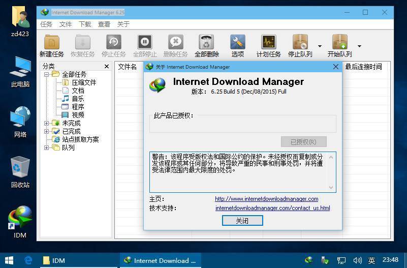 Internet Download Manager ���ؼ��ٹ��� ���ܽ���