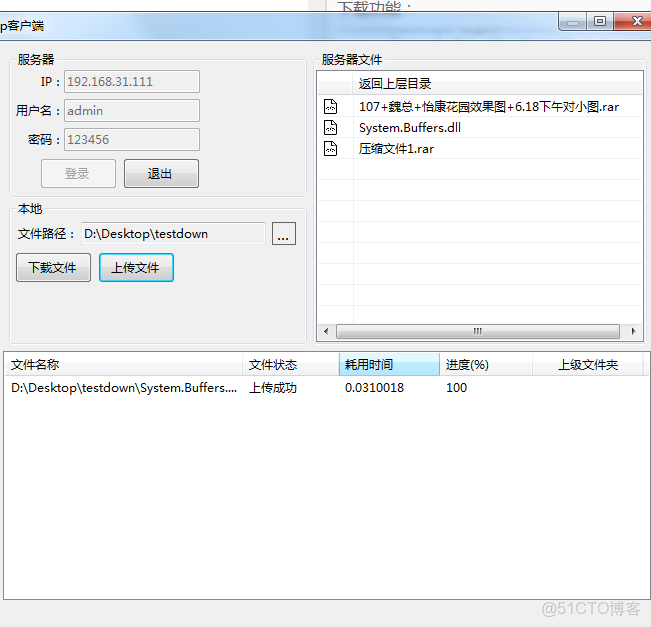 TurboFTP 断点续传 设置方法