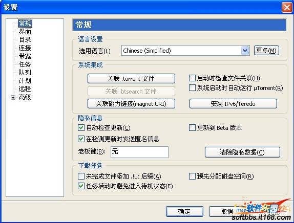 uTorrent�ٶ��Ż�����