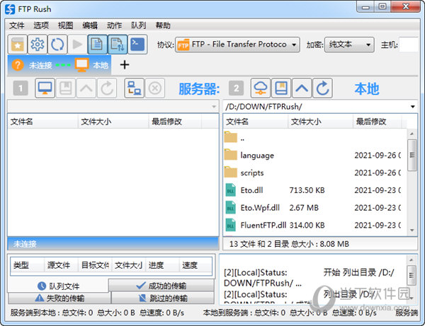 FTPRush �ļ�ͬ������