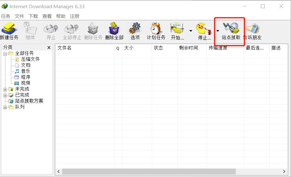 ���紫�ʹ� վ��ץȡ ʹ��