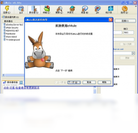 eMulev0.60d �����������н�ͼ