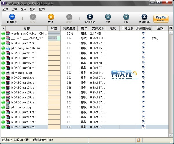 FreeRapid Downloader ���߳����ؽ����ͼ