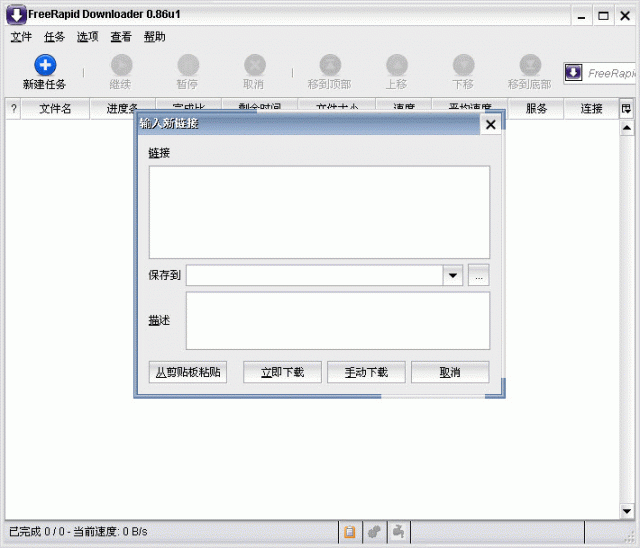 FreeRapid Downloader ���������������
